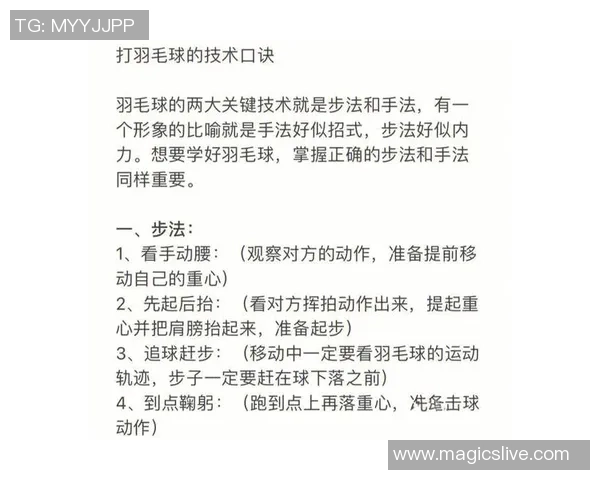 羽毛球新手必看：提升心理素质的实用技巧与建议